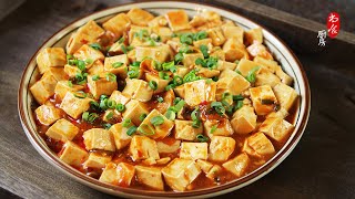 Shangshi Homemade Tofu | A simple recipe that will succeed every time! 尚食私房豆腐 | 嫩豆腐家常 简单 零失败做法