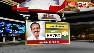 23 ON 24 | കേരളത്തിൽ വിജയക്കൊടി പാറിച്ച് കോൺഗ്രസ് - വിശകലനം | ഇന്ത്യയുടെ വിധിദിനം | 24 news