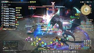 【FFXIV】阿潘初見月讀