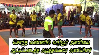 KO | A to Z Alathankarai VS Vaduvur | Delta Vaduvur South Indian Kabaddi Match 2021 | VINO MEDIA