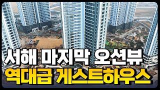 송도럭스오션SK뷰ㅣ송도국제도시 오션뷰 프리미엄 아파트ㅣ84㎡ A타입 34평 최초공개