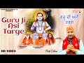 Guru Ji Asi Targe (Official Video)| Pirti Silon | Devotional Ranghar Badshah Ji Bhajan 2024