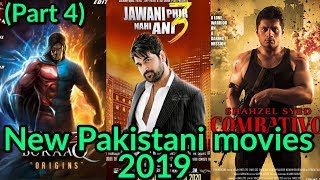 New Pakistani upcoming movies 2019 (part 4) | Hit Pakistan