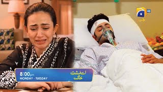 Aye Musht-e-Khaak 𝗡𝗲𝘄 𝗣𝗿𝗼𝗺𝗼 | Episode 17 | Feroze Khan | Sana Javed