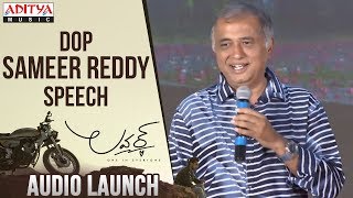 DOP Sameer Reddy Speech @ Lover Audio Launch | Raj Tarun, Riddhi Kumar