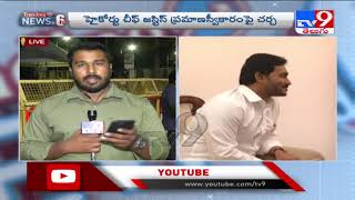 CM Jagan meets Governor Vishwa Bhushan over Vandalism of idols - TV9