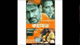 Woh Ladki Bahut Yaad Aati Hai - Bangla (Chupi Chupi Esharai) (Kumar Sanu+Alka)