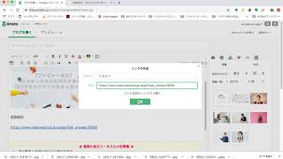 アメブロの中の画像にリンクを貼る方法