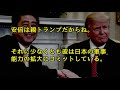 【海外の反応】トランプ米大統領が安倍首相に祝意「安倍晋三首相にお祝い申し上げる。」「何年も一緒に仕事をすることを楽しみにしている。」【日本人も知らない真のニッポン】