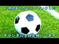 【モハメド・サラー】チェルシー戦のスーパーゴール⚽️