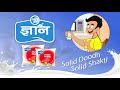 gyan milk animated ad