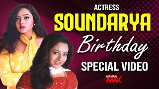 Remembering Actress Soundarya on her Birth Anniversary | Mahaa Max