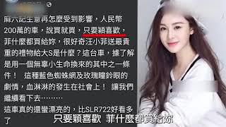 大S与汪小菲离婚真相曝光，男方婚内出轨多人，张颖颖曾多次怀孕