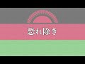 日本語版 マラウイ国歌 mlungu dalitsani malaŵi o god bless our land of malawi japanese version