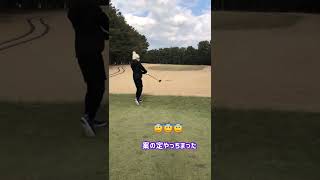 ゴルフ開始5ヶ月目🏌️‍♀️コースデビュー第一打の記録#shorts