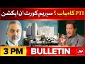 Supreme Court In Action | BOL News Bulletin at 3 PM | PTI Victory?