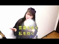 ♬　なぜ私に愛を語らない　♬　トミーちゃん’sシャンソン