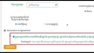 សេចក្តីណែនាំពីការចុះឈ្មោះប្រឡងនៅវិទ្យាស្ថានបច្ចេកវិទ្យាកម្ពុជា