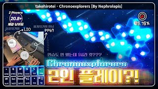 전투력 6725% 상승 | takehirotei - Chronoexplorers [Level by Nephrolepis]