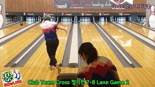 Club Team Cross 정기전 7-8 Lane Game 2 - 2023.10.26 라이징볼