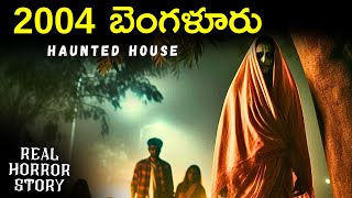 BANGALORE HOUSE Real Horror Story in Telugu | Telugu Horror Stories | Real Ghost Experience | Psbadi