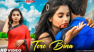 Tere Bina | Cancer Love Story | | Latest Heart touching Hindi Song |  Ajeet Srivastava |SM Family ||