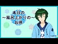 ～本日のお風呂上りのお供～第194回『ガリガリ君乳酸菌飲料味』【 アイス紹介 】【 食レポ 】【 vtuber 】