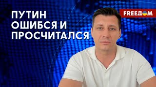 ❗️❗️ ГУДКОВ: Если бы Путину удался блицкриг в Украине, он пошел бы дальше