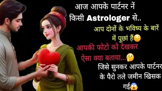 🔱🧿#आपके पार्टनर को क्या बताया Astrologer नें भविष्य के बारें में😳‼️💘आज रात की भावनायें💘TarotReading