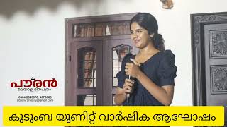 ആലുവ മംഗലപ്പുഴ  സ്നേഹപുരം സെന്റ് . ജോസഫ് പള്ളി ഇടവക സെന്റ് ജോർജ് ഫാമിലി യൂണിറ്റിന്റെ വാർഷിക പരിപാടി