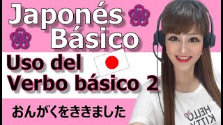 Clase de Japonés Básico : Lección05 Uso del Verbo básico 2