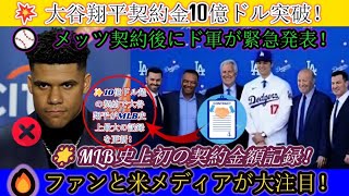 ⚡️ 衝撃の警告！アイゼン「ソトを即刻排除せよ！」メッツ崩壊の危機 💥 What is the shocking truth about Soto that Eisen told?