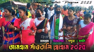 Jamgram dimerpr Fansan 2025 | Jamgram Fansan 2205 | gopinath murmu | jamgram santali program 2025