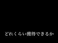 【アナザーエデン】vhミグランス城100周してみた　アナザーダンジョン