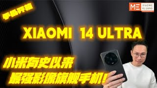 XIAOMI 14 ULTRA 2024!!!小米14ULTRA!!!小米有史以来最强影像旗舰手机开箱评测！！！