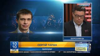 Сергій Таран: не потрібно займатися популізмом на темі вступу України в НАТО