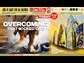 OVERCOMING THAT WICKED ONE | Faith & Revival Service | Prophet Isaiah Macwealth | 24/11/24