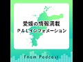 20250121 火 「四国こんぴら歌舞伎大芝居」について