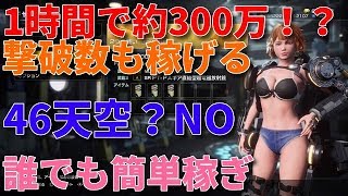 【アースディフェンスフォースアイアンレイン】初心者オススメ！最高難易度DlSASETR簡単クリアして金策稼ぎ攻略！【M35、M46難しい】