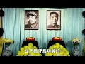 1967年，開國少將揪住彭德懷，連扇兩耳光【奇聞大觀】 奇聞大觀 聽村長說官方頻道 人間易拉罐 seeker牛探長 談笑娛生 叉雞 宇宙大熱門 午夜兇鈴