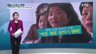 경력단절여성 새로운일에 도전해보세요! 여성 새로 일하기 센터