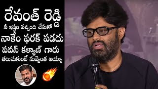 Producer Naga Vamshi SERIOUS on Revanth reddy at Game changer pre release | Movie Threat