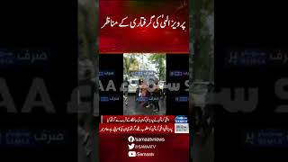 Footage of Chaudhry Parvez Elahi's arrest | SAMAA TV | 1st June 2023