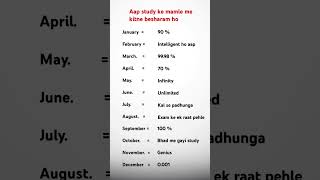 Aap study ke maamle me kitne beshram ho || #shorts#viralvideo#trending