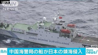 中国軍指揮下で初　海警局の船が尖閣沖で領海侵犯(18/07/04)