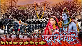 महाशिवरात्री 🔱 Nagpur 2025  Shivaji Ki Barat | 4Top Dhumal Yek Sath | Mahashivratri 2025