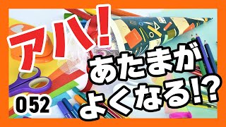 【アハ体験！】まちがい探しNo.52～stationery～