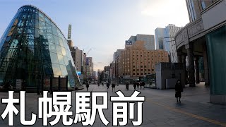 【北海道】札幌駅の南口広場を散策[Hokkaido] Take a walk through the South Exit Square of Sapporo Station