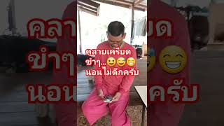 #คลายเครียด #คลปตลก #ขำๆ #ตลก #สายรุ้งอาข่า #อาข่าเชียงราย #ลิปซิงค์ #สาวดอย #ตลกขำๆ #funny #สายฮา