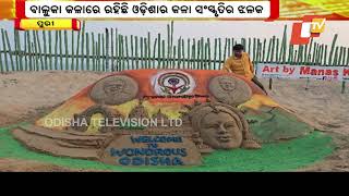 Pravasi Bharatiya Divas | Sand Artist Manas Sahoo Creates Beautiful Sand Art in Puri